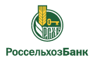 Банк Россельхозбанк в Лабинске